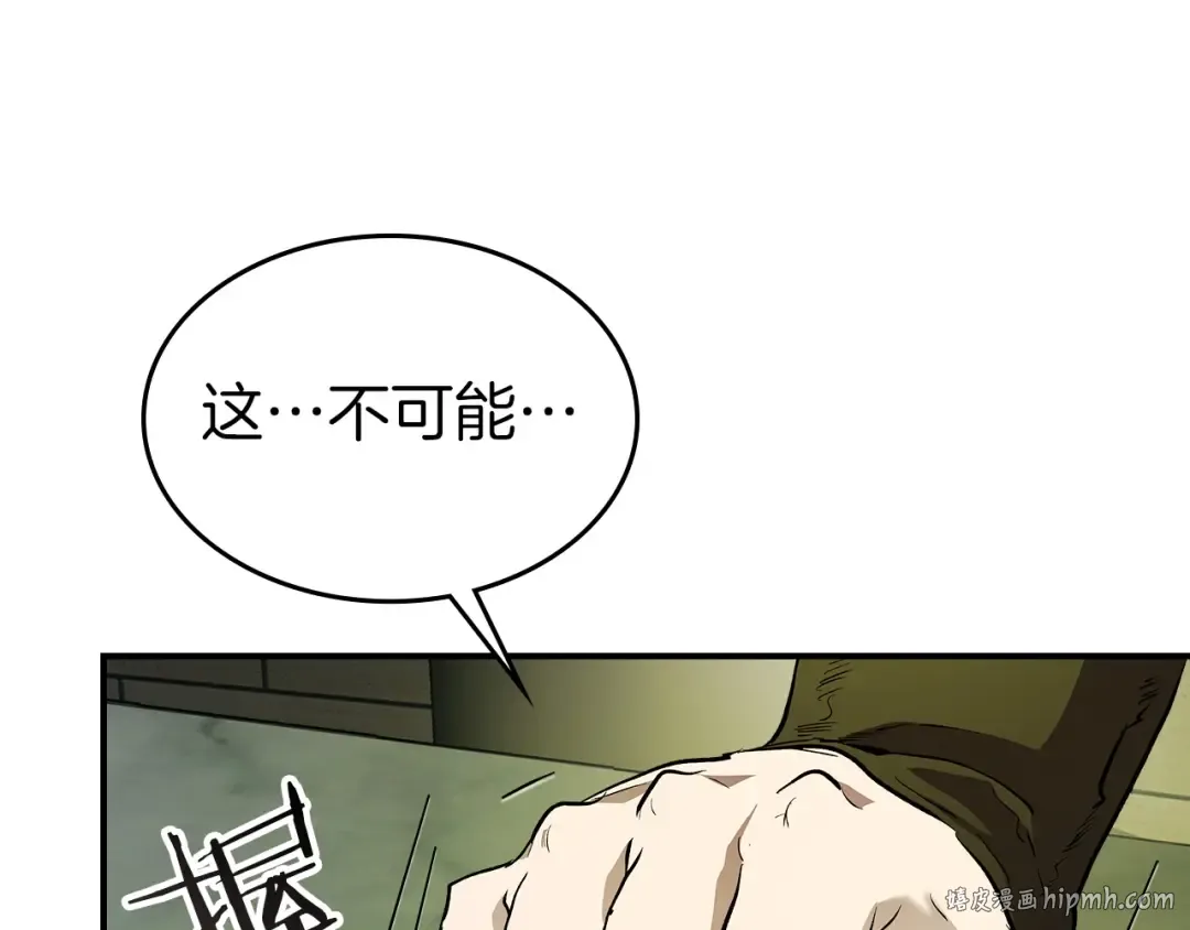 第33话 八岐大蛇 第240页