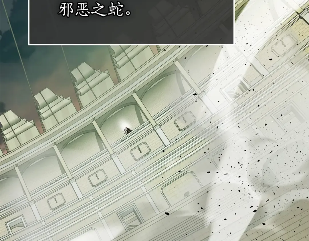 第33话 八岐大蛇 第243页