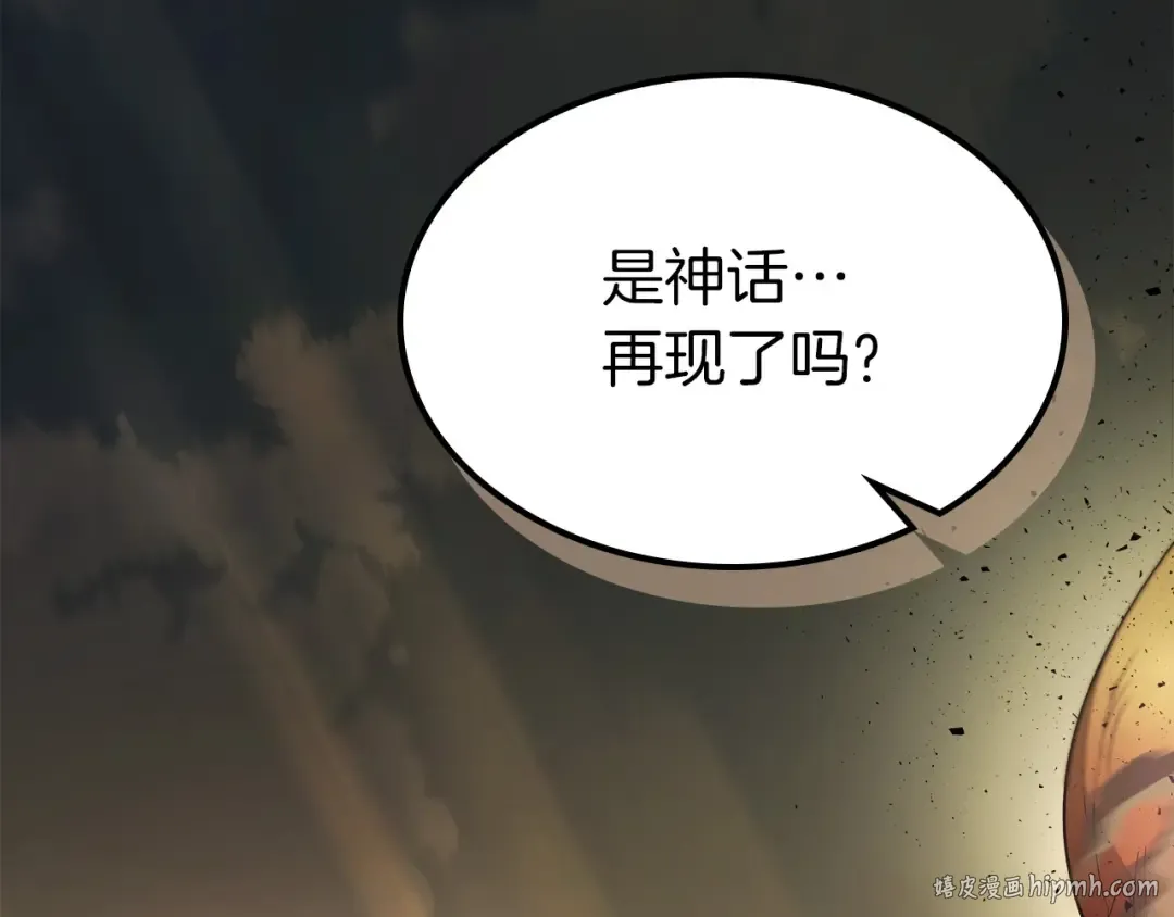 第33话 八岐大蛇 第248页