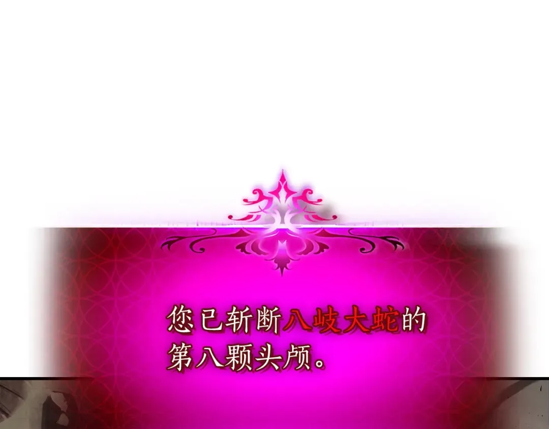 第34话 十拳剑 第4页