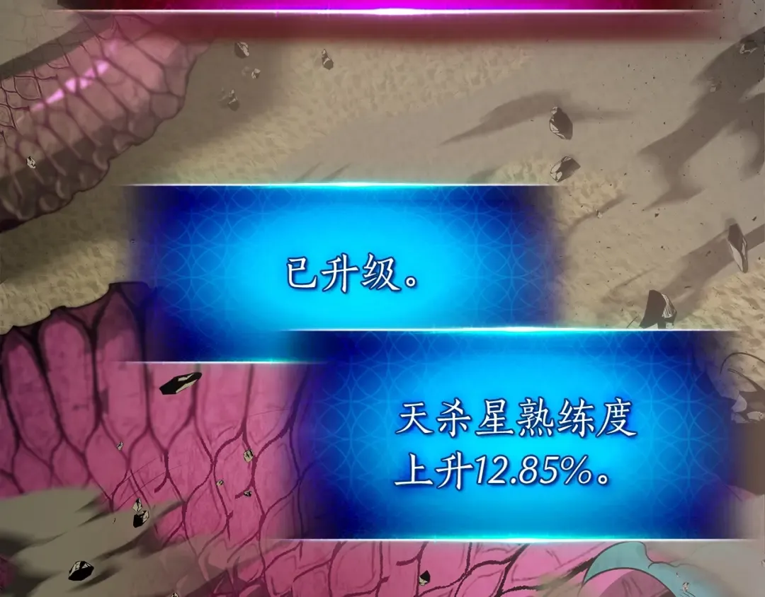 第34话 十拳剑 第5页