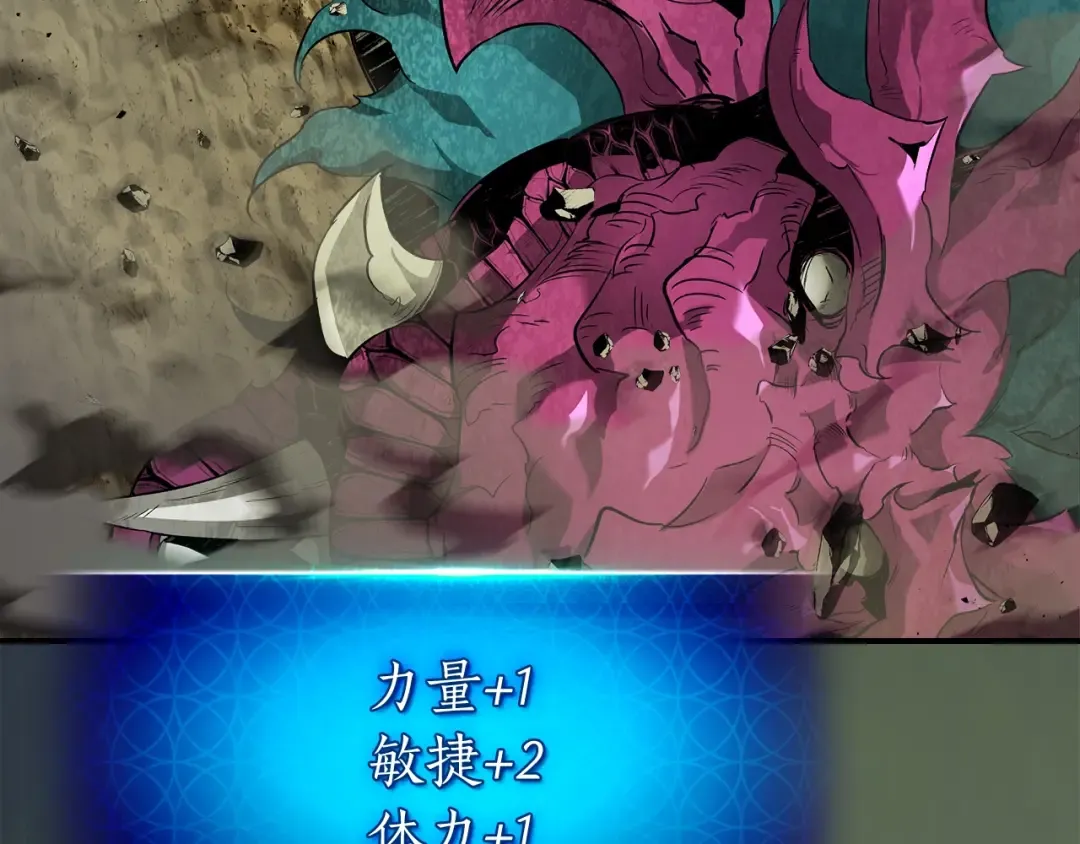 第34话 十拳剑 第7页