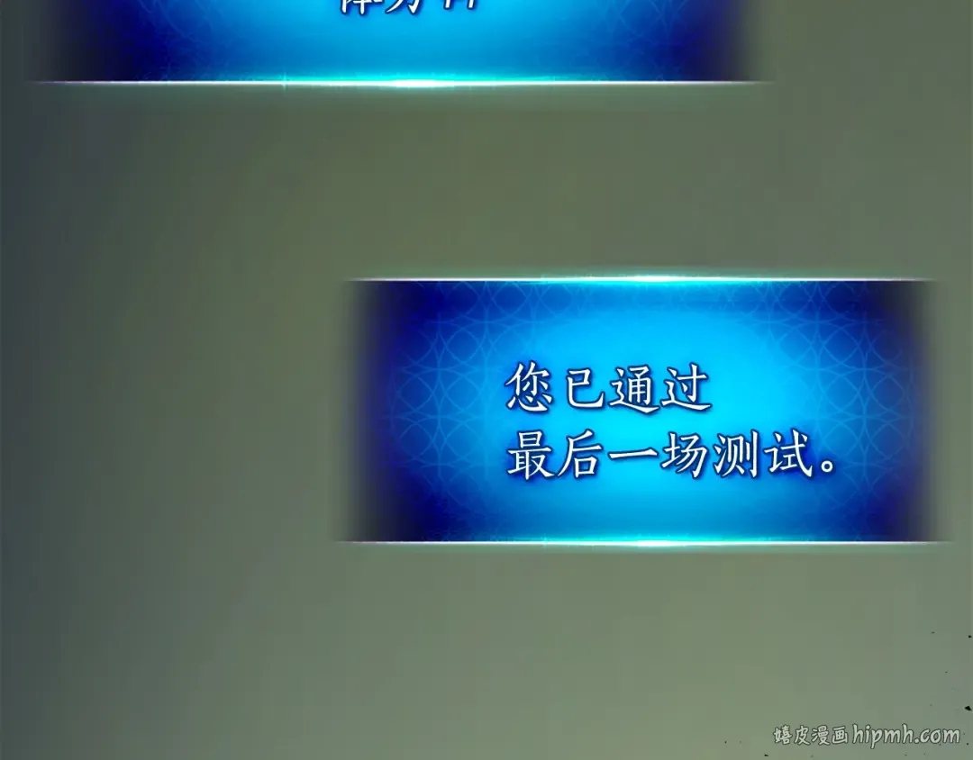 第34话 十拳剑 第8页