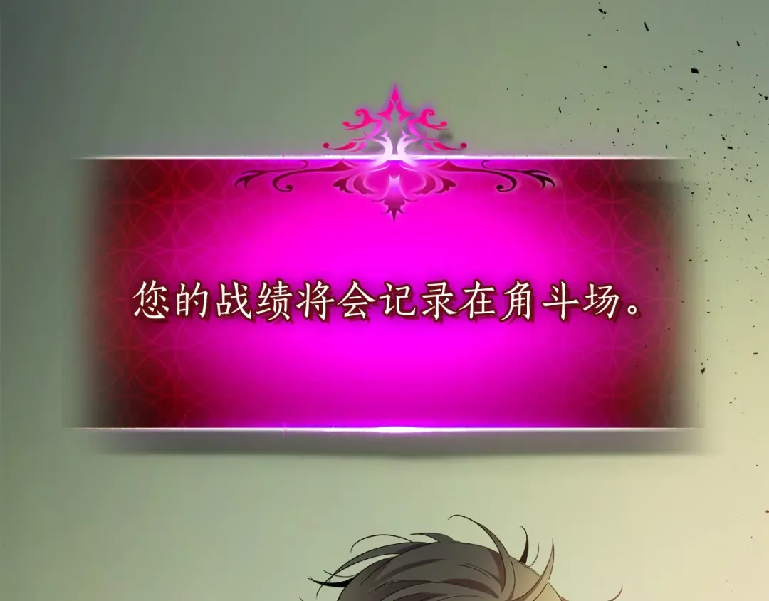 第34话 十拳剑 第9页