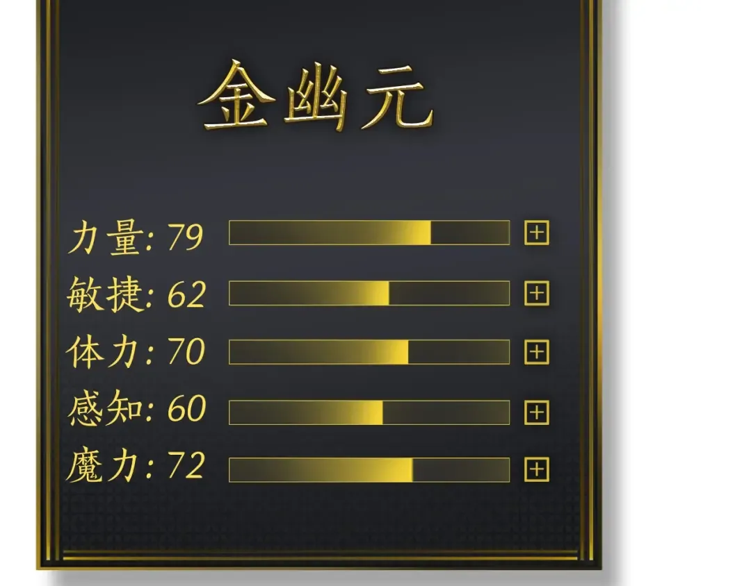 第34话 十拳剑 第12页