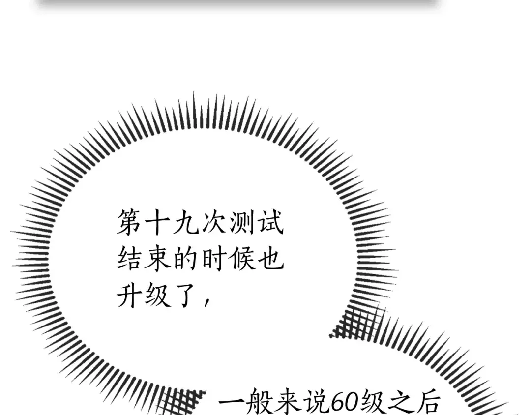 第34话 十拳剑 第13页