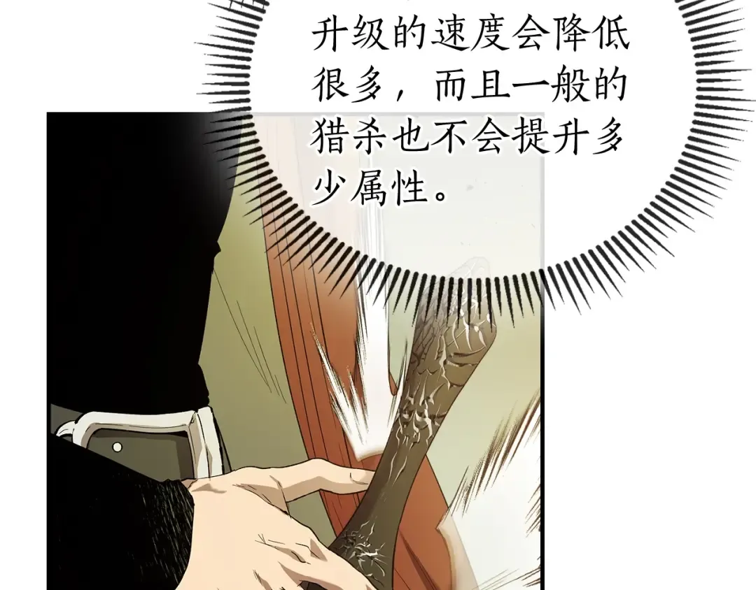 第34话 十拳剑 第14页