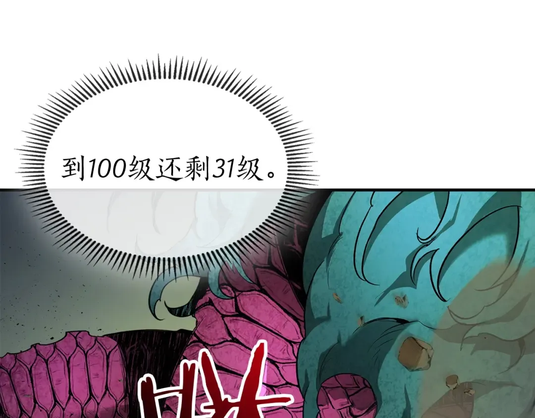 第34话 十拳剑 第17页
