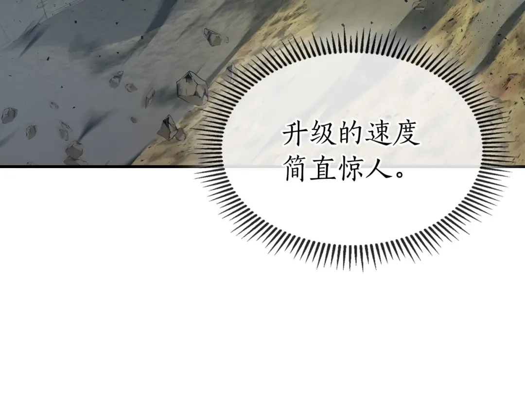 第34话 十拳剑 第19页