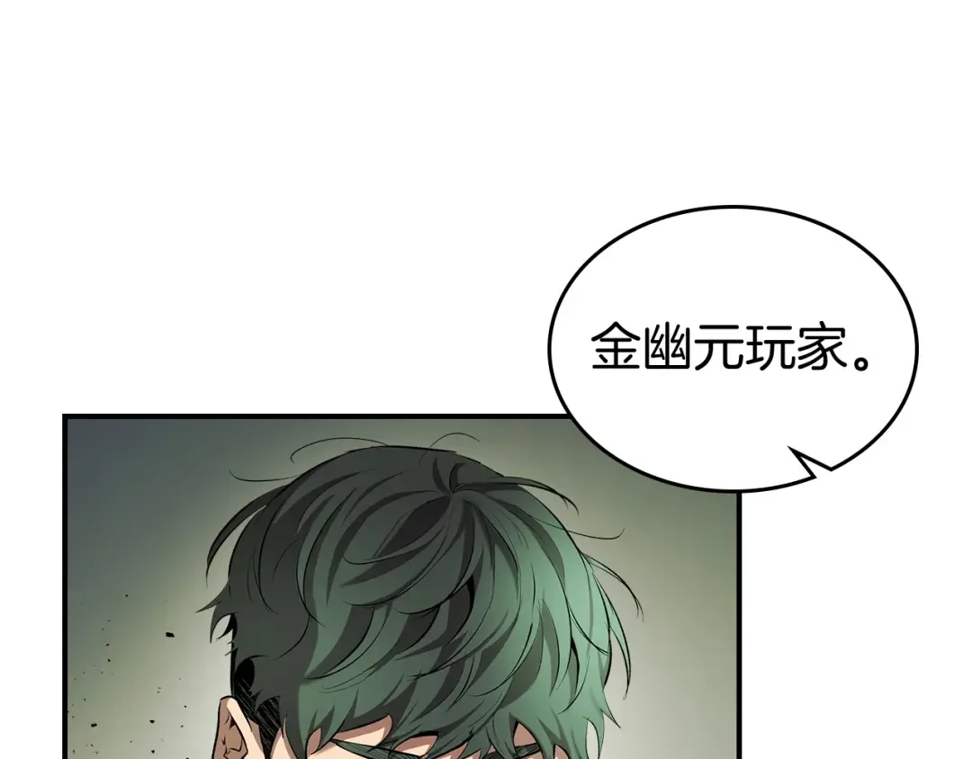 第34话 十拳剑 第20页