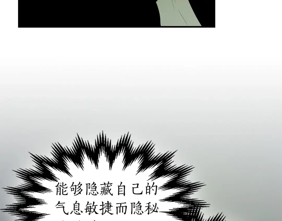 第34话 十拳剑 第22页