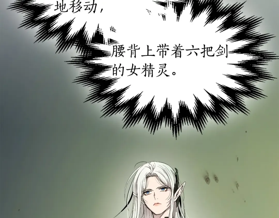 第34话 十拳剑 第23页
