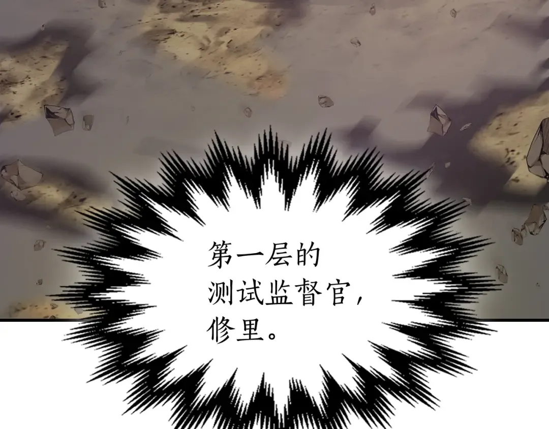 第34话 十拳剑 第26页