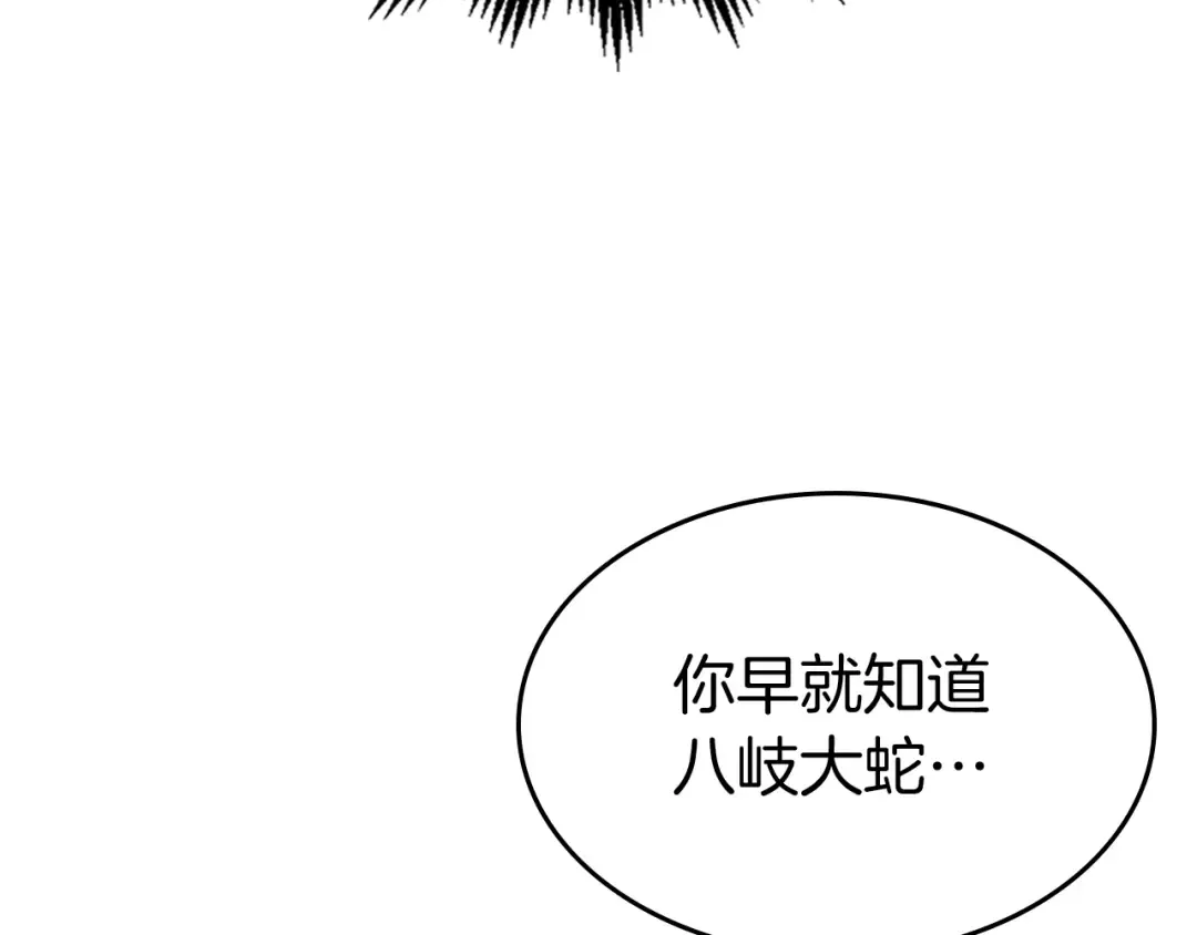 第34话 十拳剑 第27页