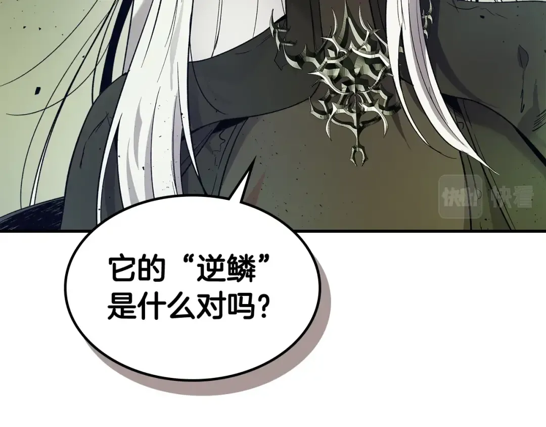 第34话 十拳剑 第29页