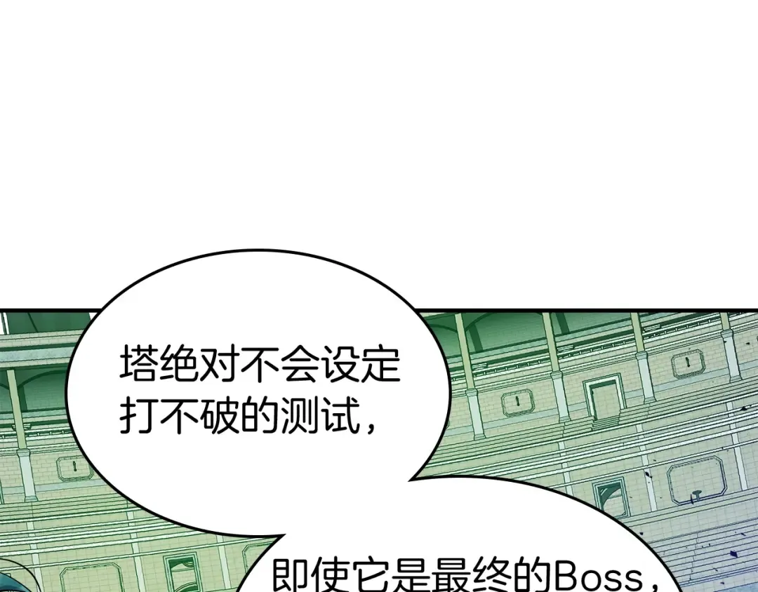 第34话 十拳剑 第31页