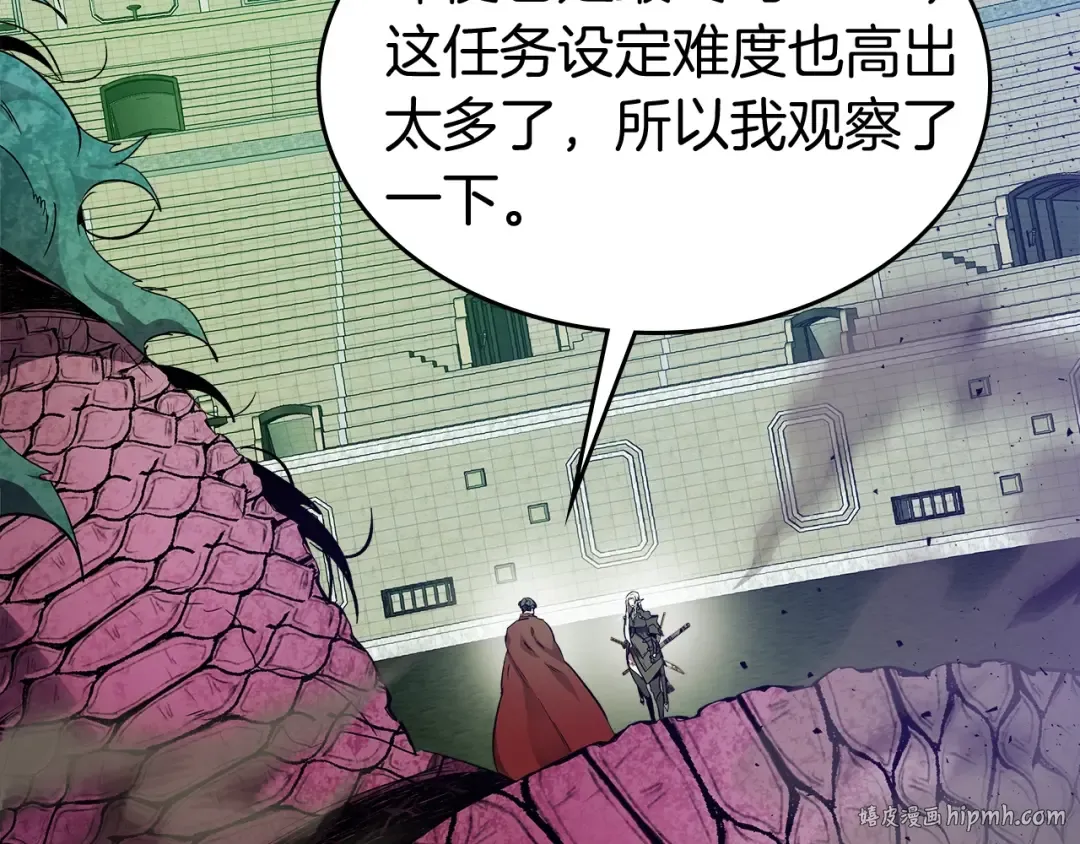 第34话 十拳剑 第32页