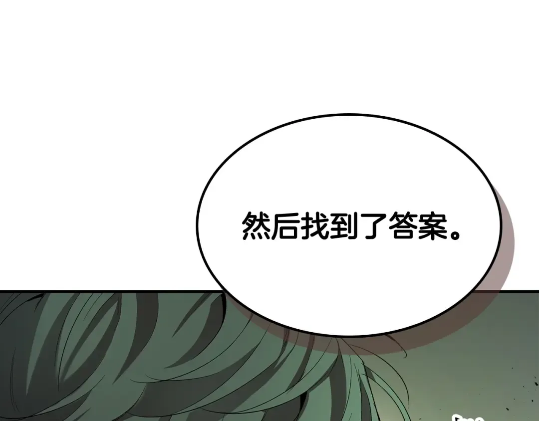 第34话 十拳剑 第34页