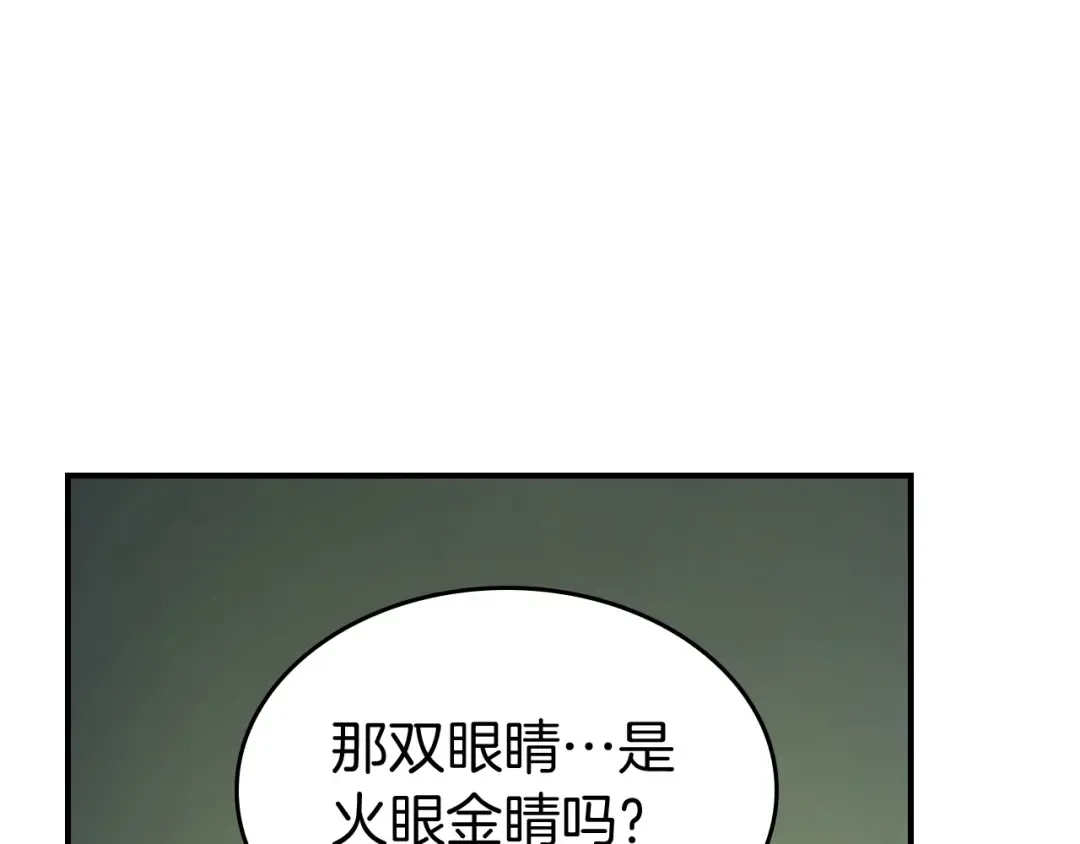 第34话 十拳剑 第36页