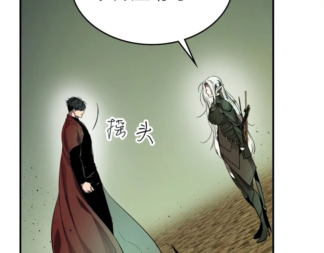 第34话 十拳剑 第37页