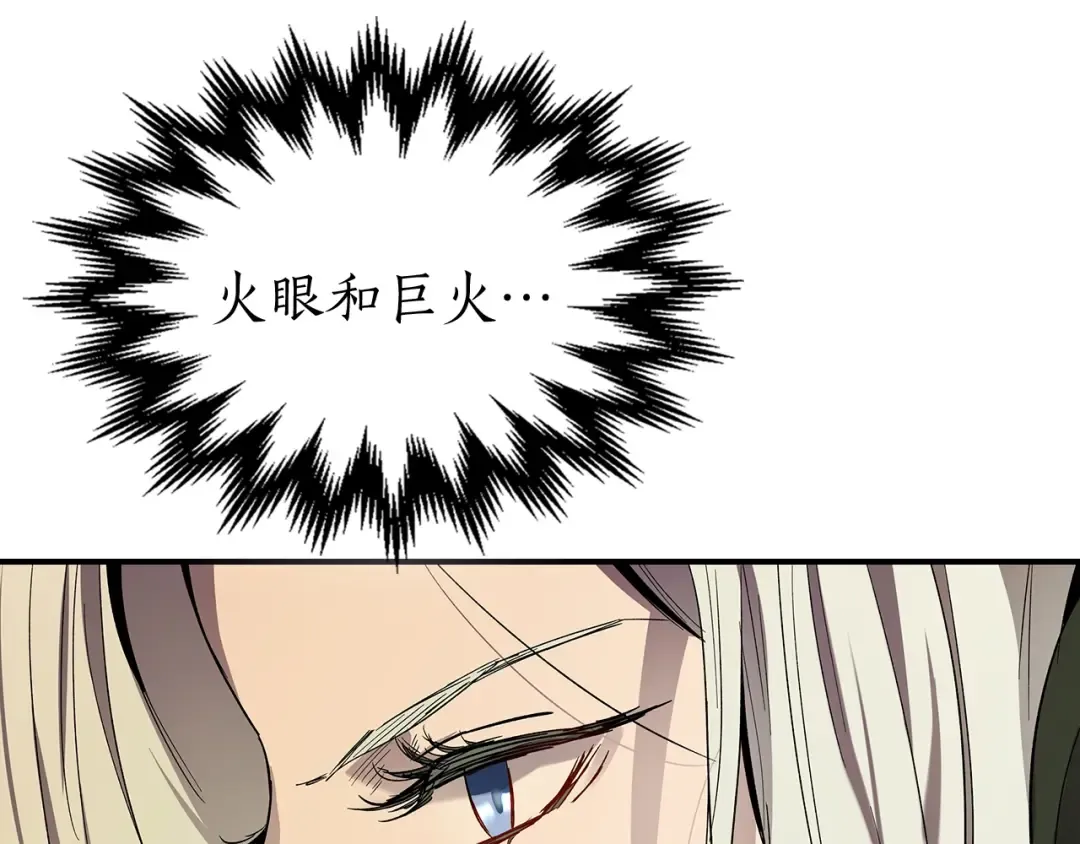 第34话 十拳剑 第39页