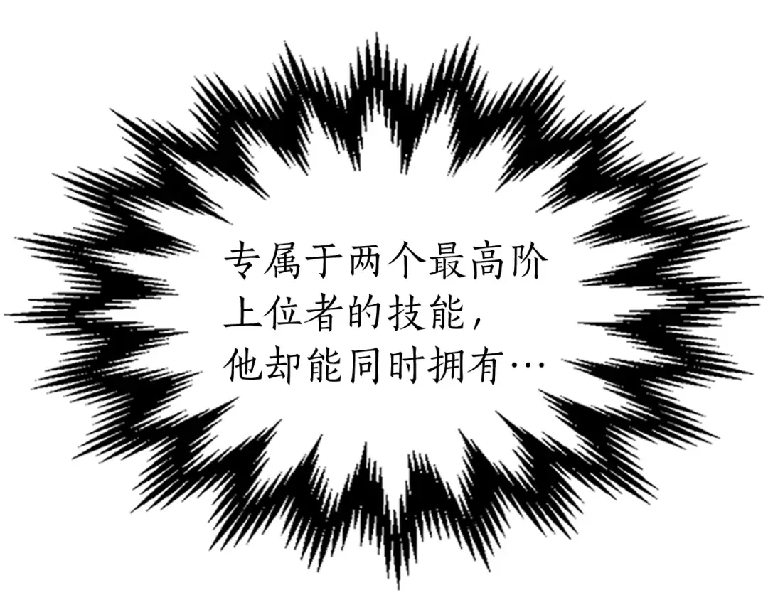 第34话 十拳剑 第41页