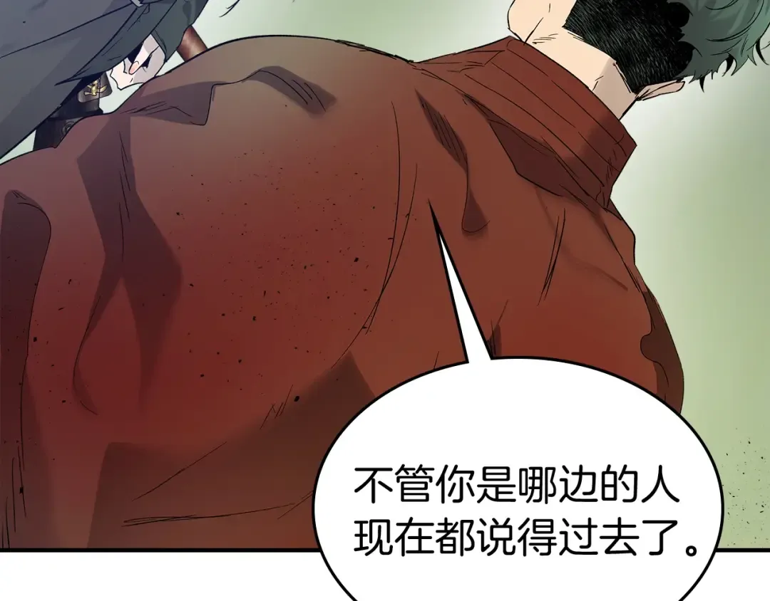 第34话 十拳剑 第45页