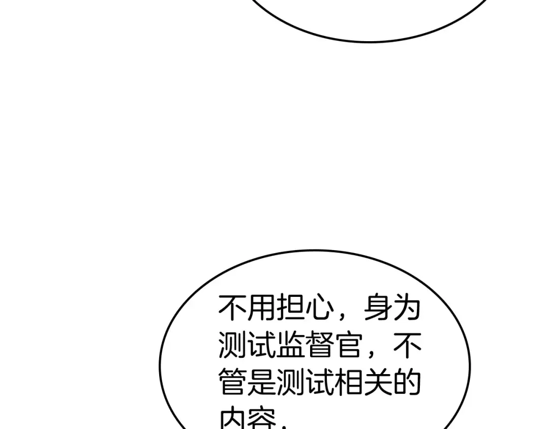 第34话 十拳剑 第46页