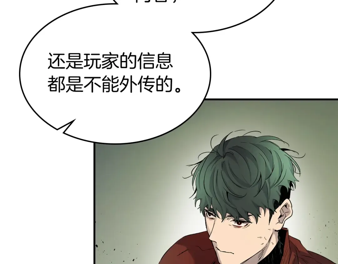 第34话 十拳剑 第47页