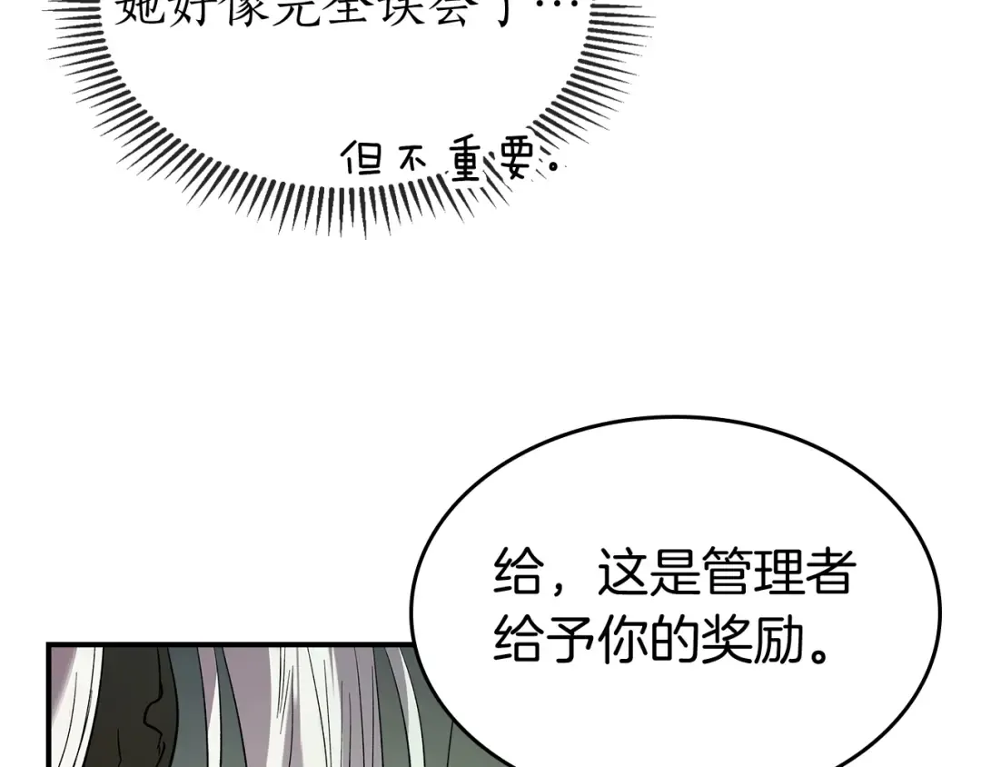 第34话 十拳剑 第49页