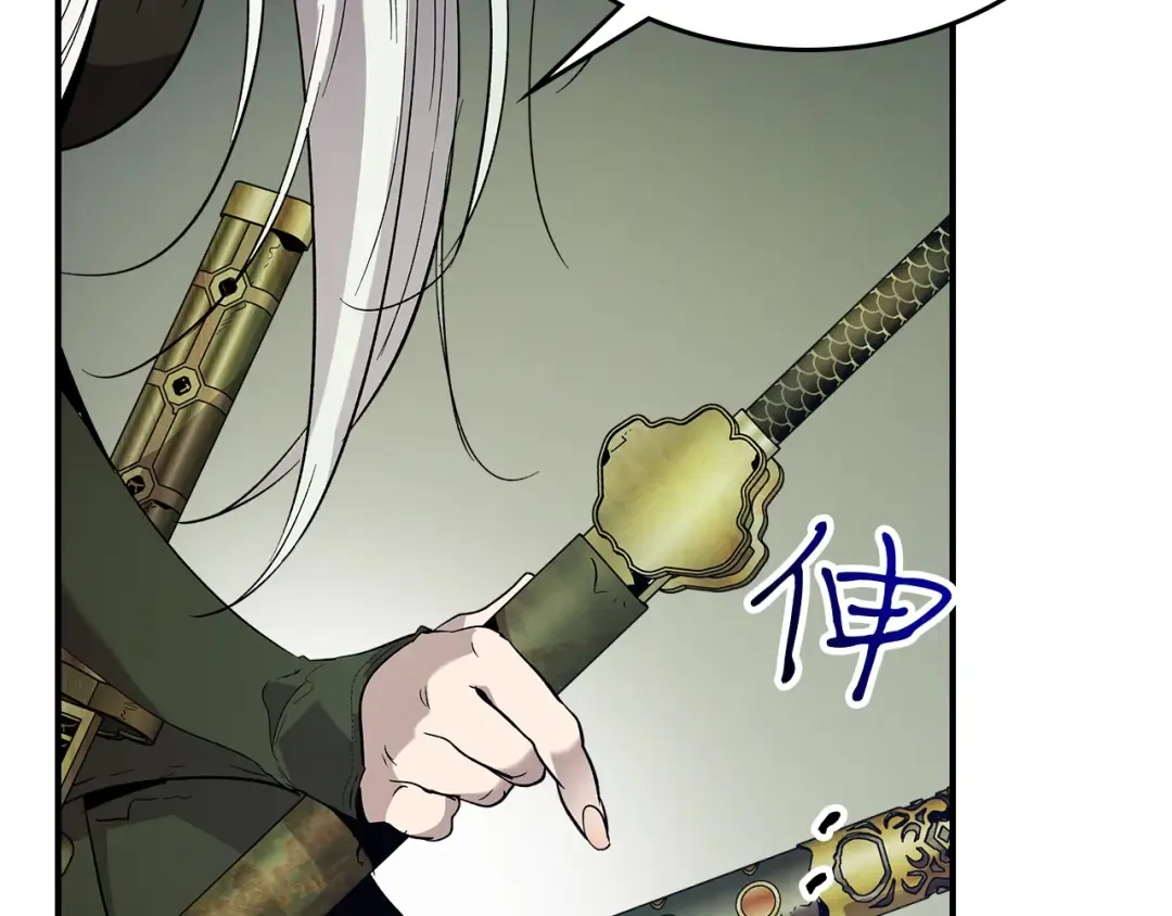 第34话 十拳剑 第50页
