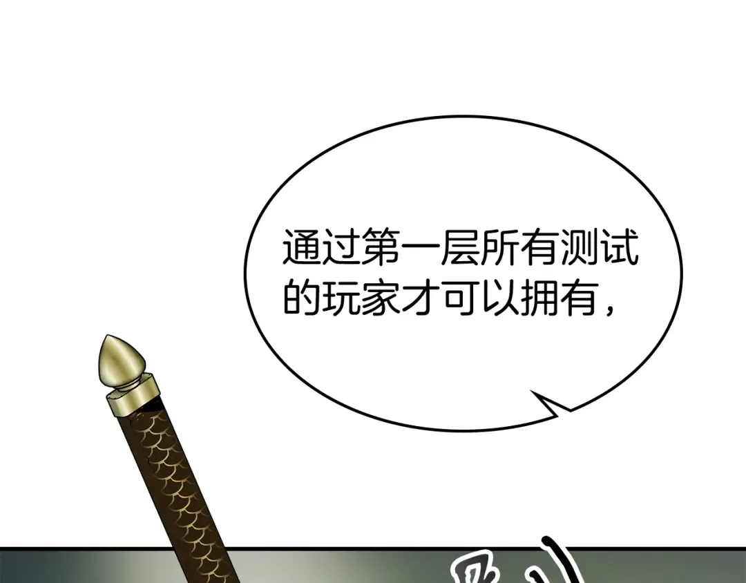 第34话 十拳剑 第52页