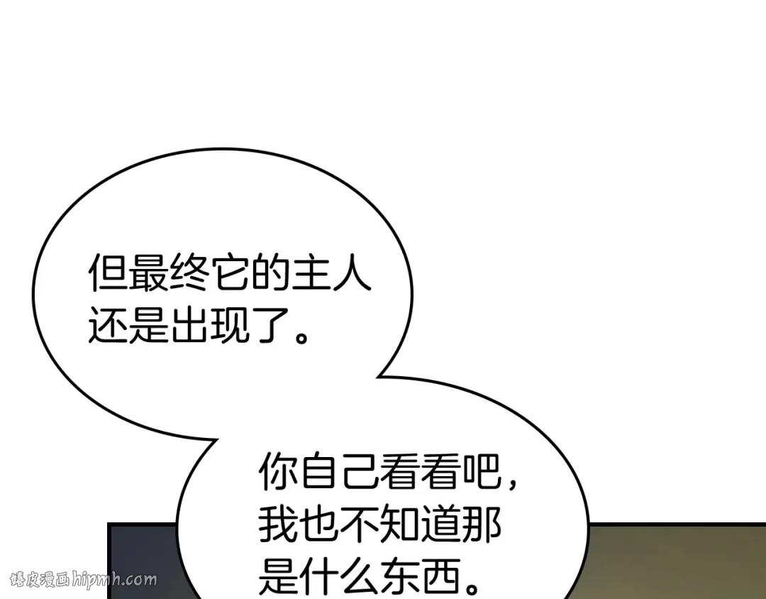 第34话 十拳剑 第56页