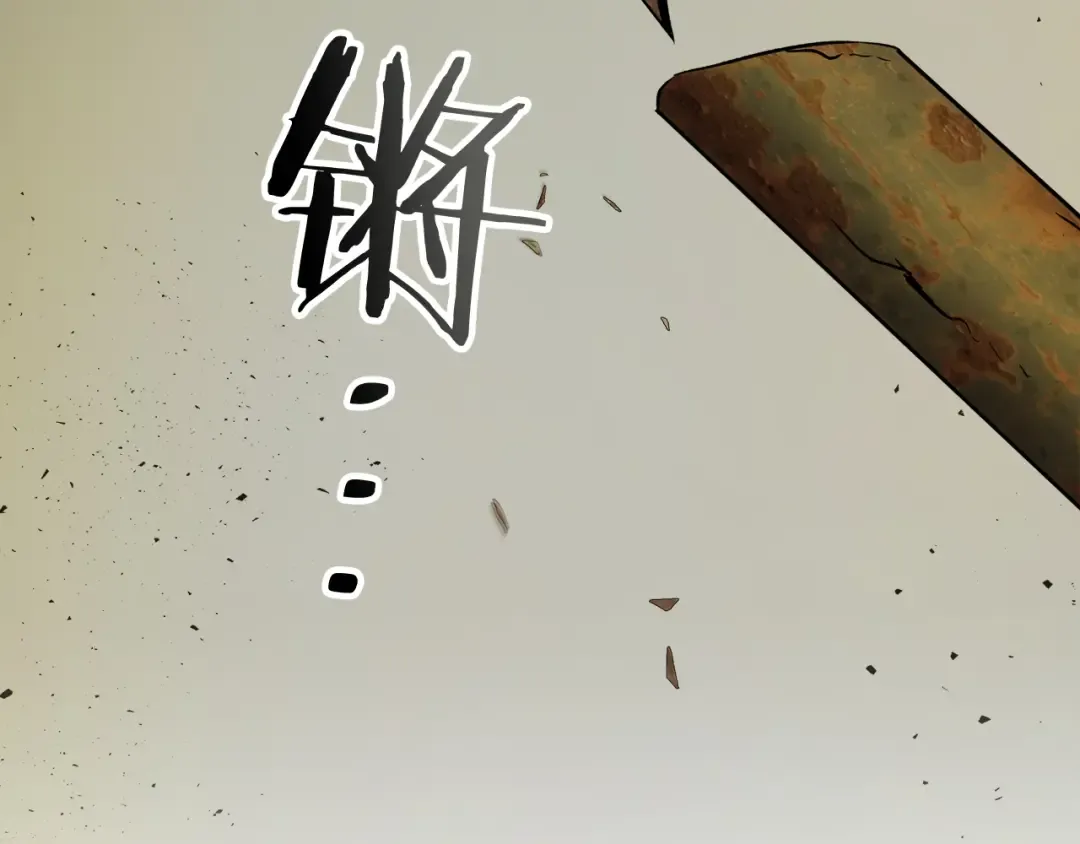 第34话 十拳剑 第61页