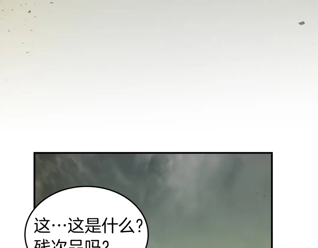 第34话 十拳剑 第62页