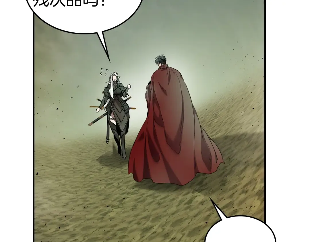 第34话 十拳剑 第63页