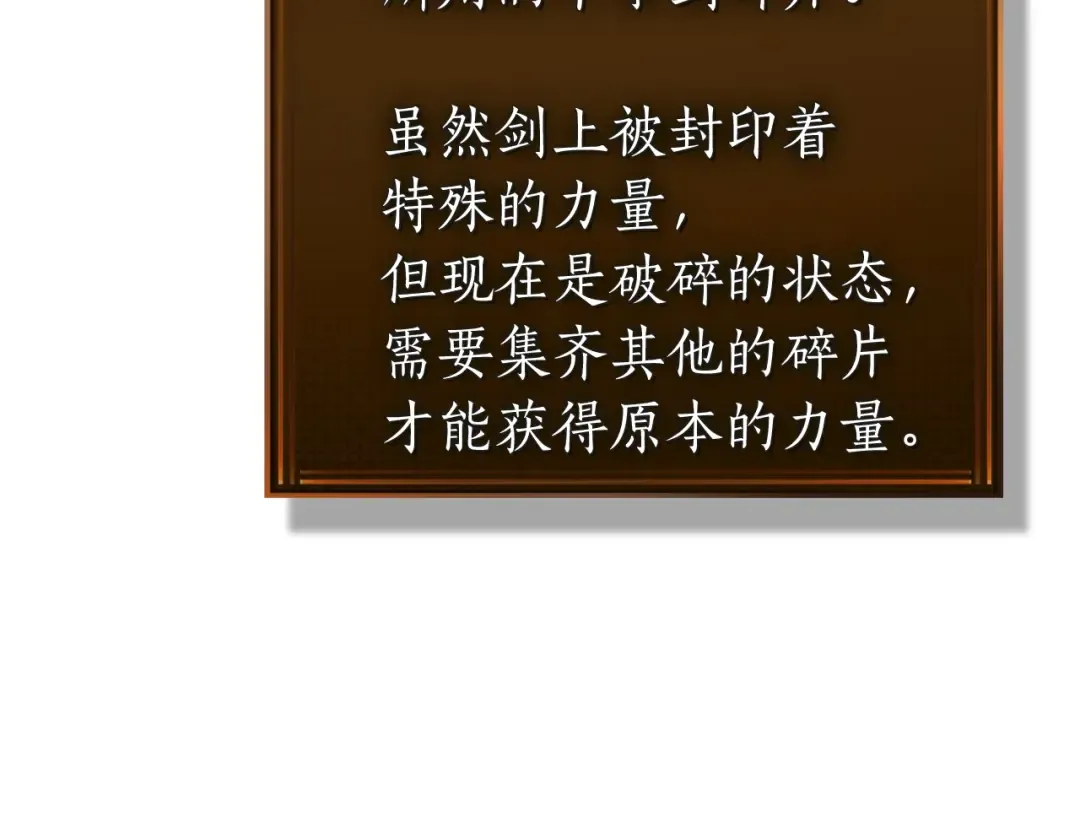 第34话 十拳剑 第67页