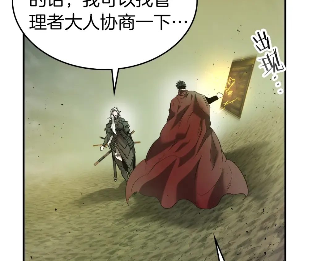 第34话 十拳剑 第69页