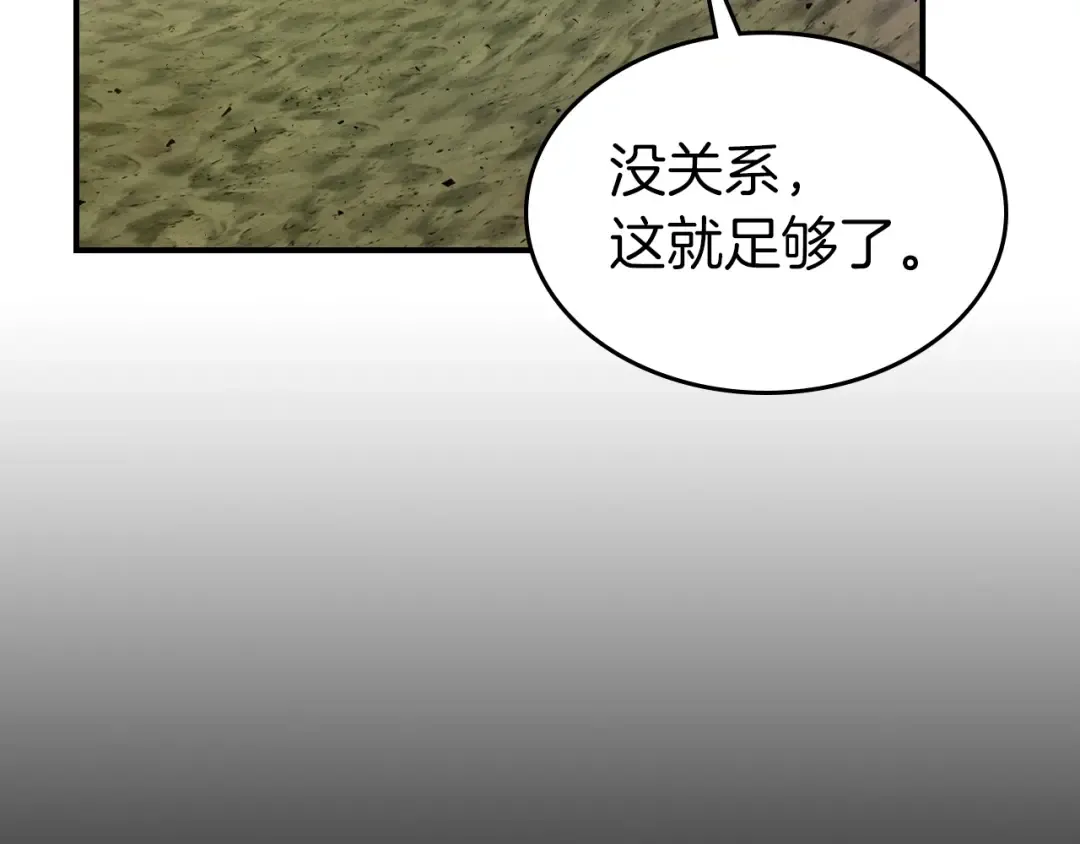 第34话 十拳剑 第70页