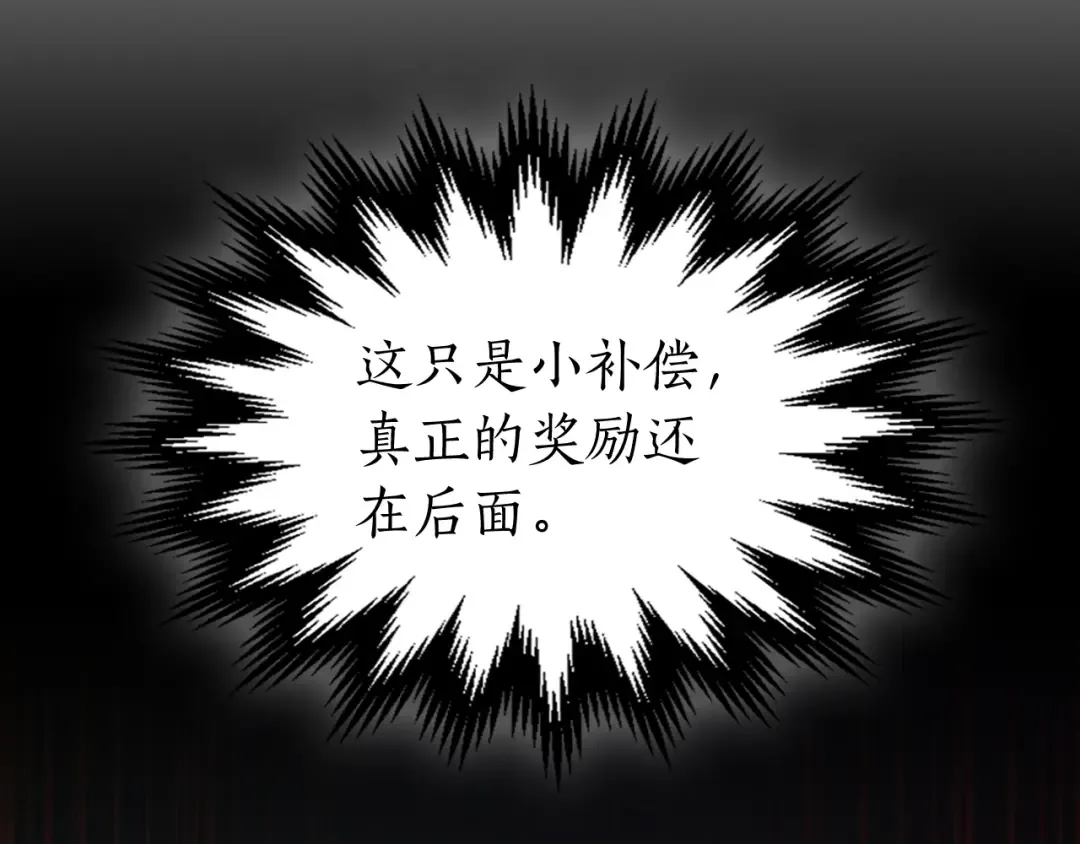 第34话 十拳剑 第71页