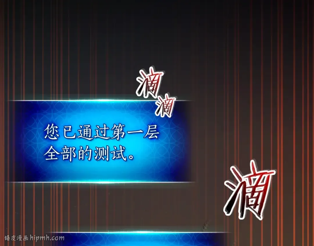 第34话 十拳剑 第72页