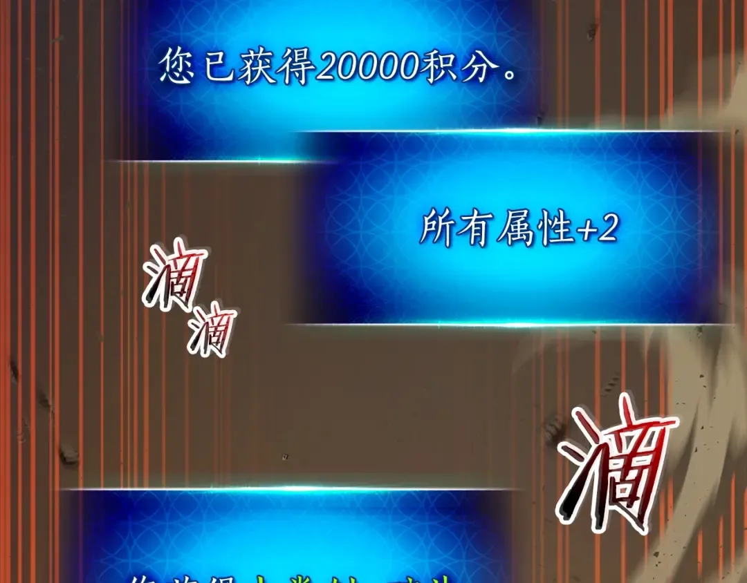 第34话 十拳剑 第73页