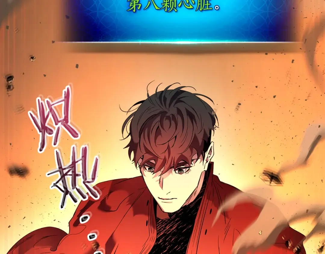 第34话 十拳剑 第75页