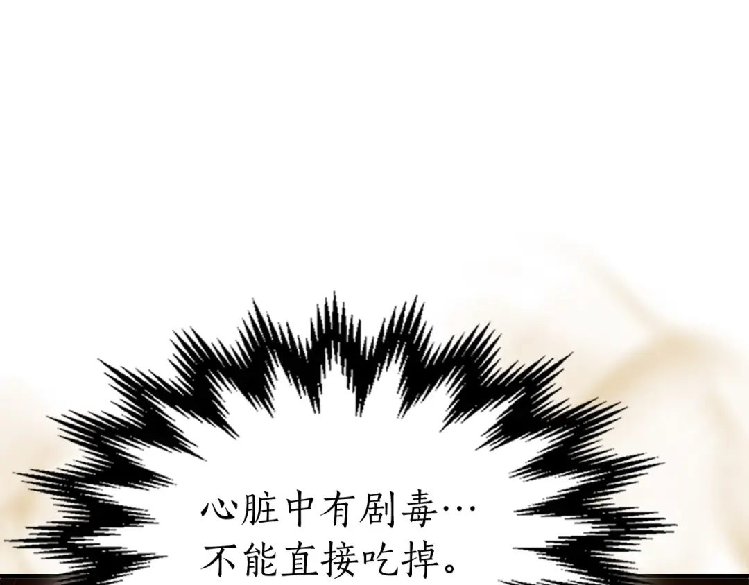 第34话 十拳剑 第79页