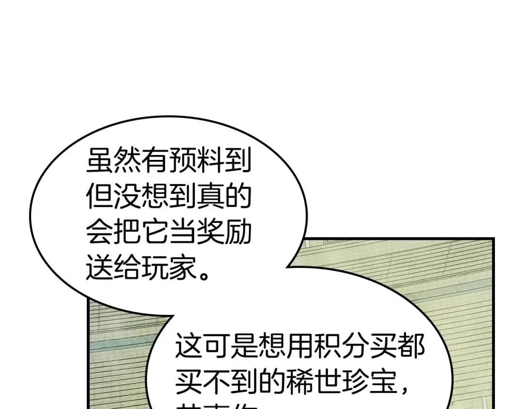 第34话 十拳剑 第83页