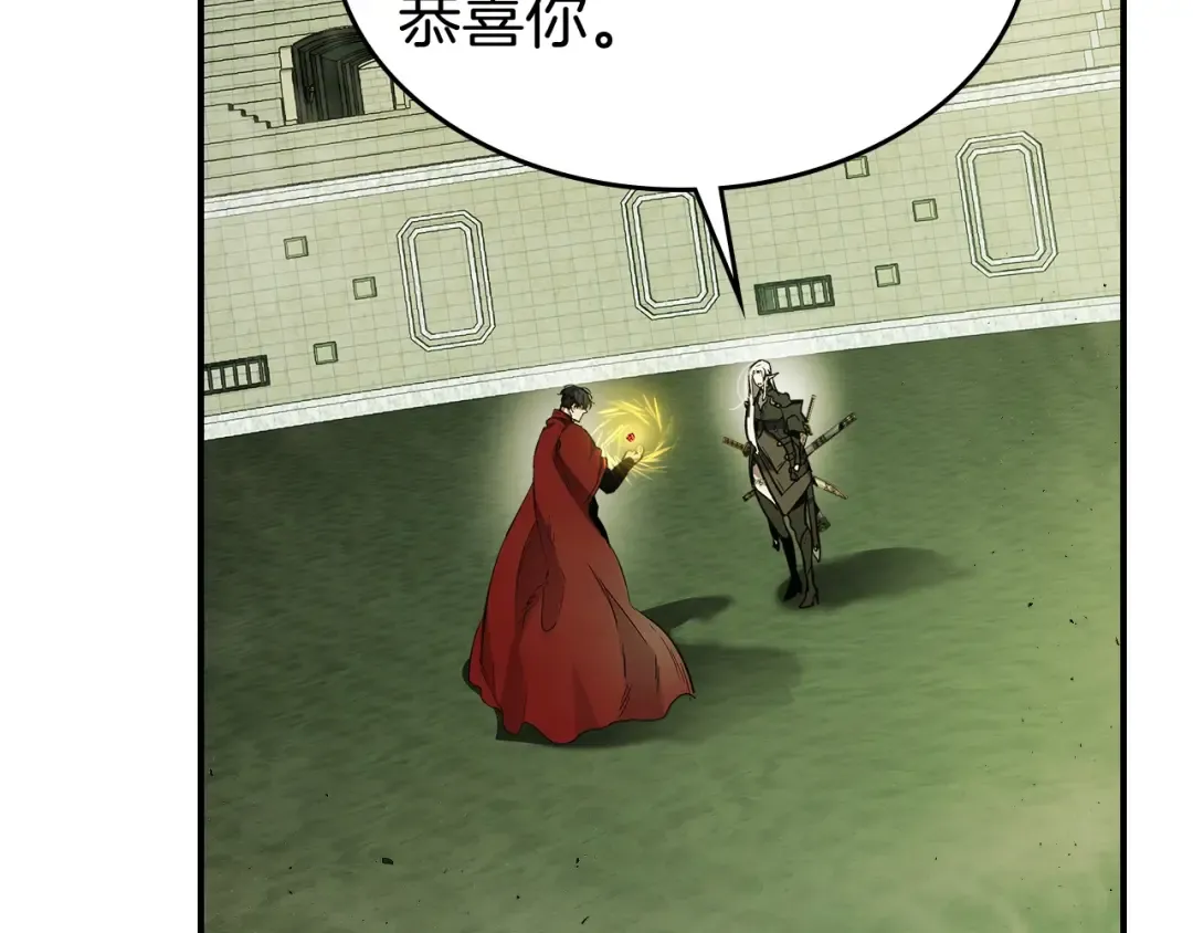 第34话 十拳剑 第84页
