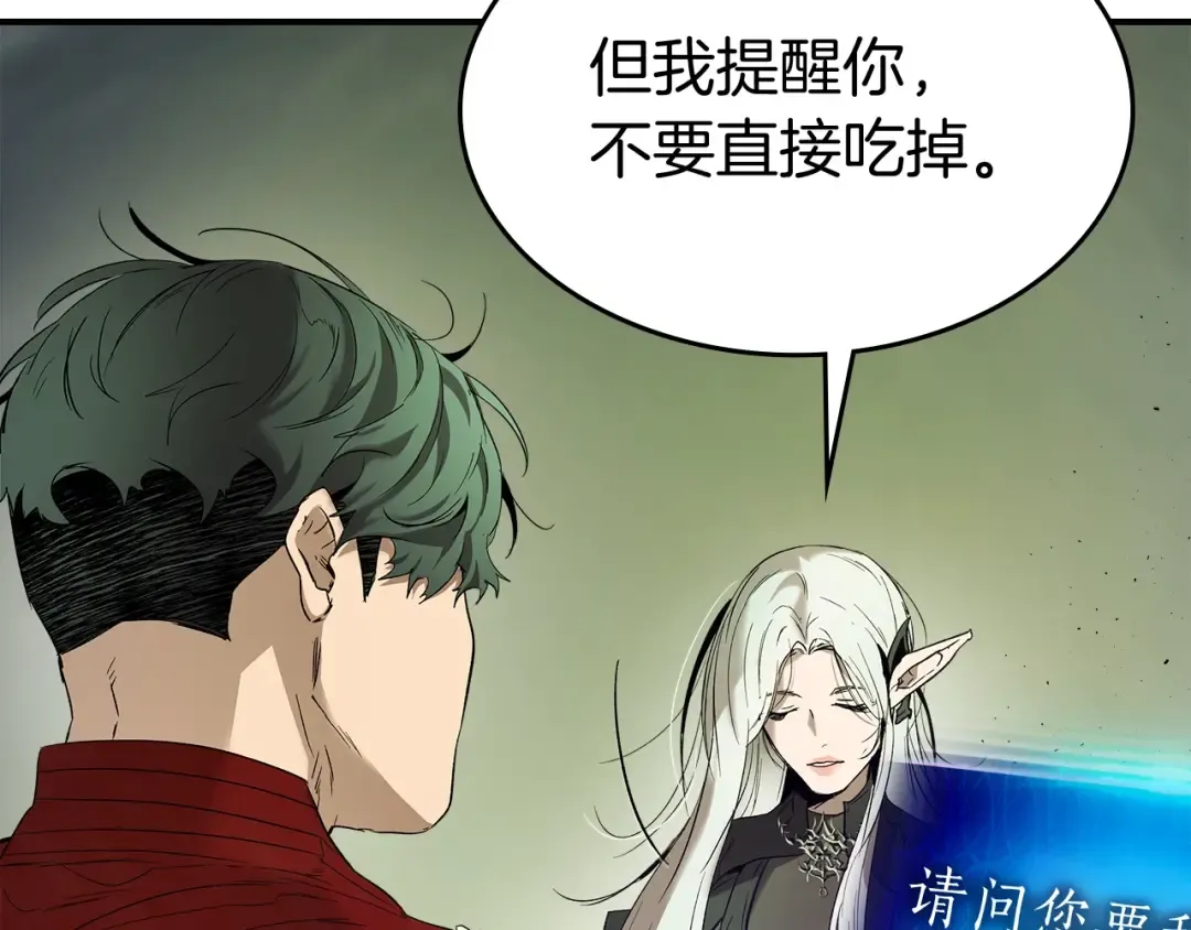 第34话 十拳剑 第86页