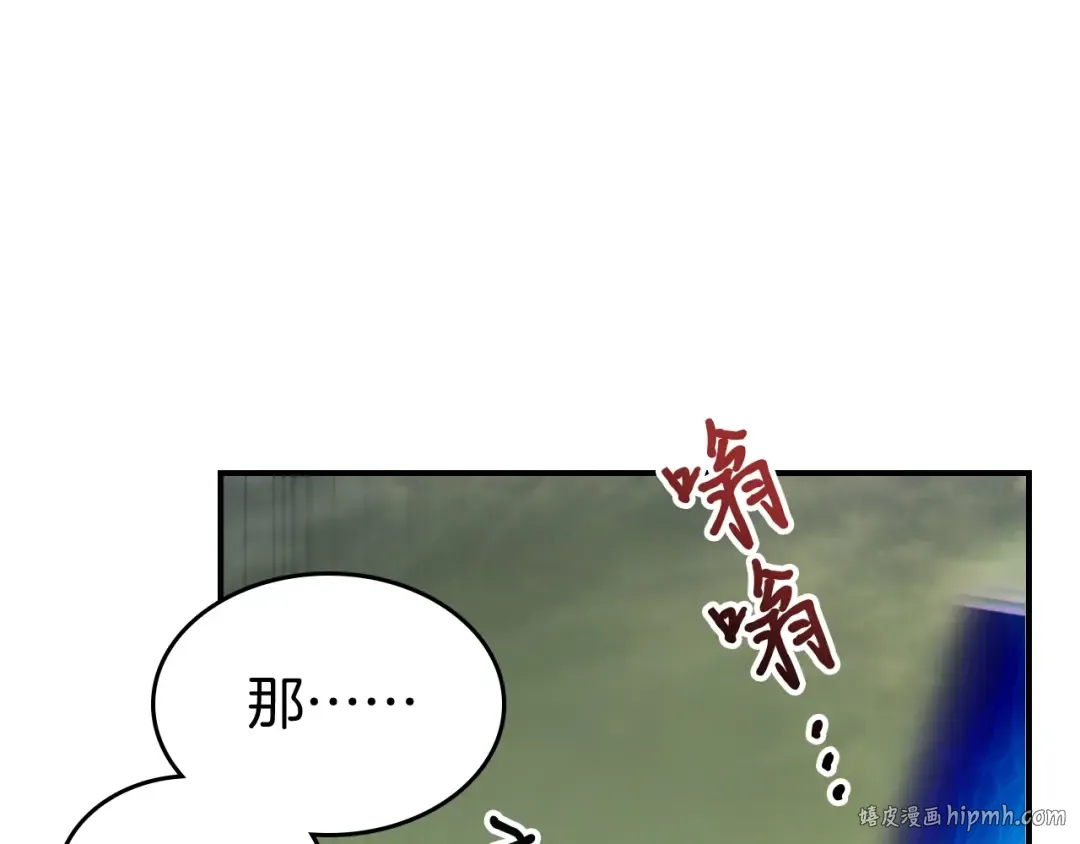 第34话 十拳剑 第88页