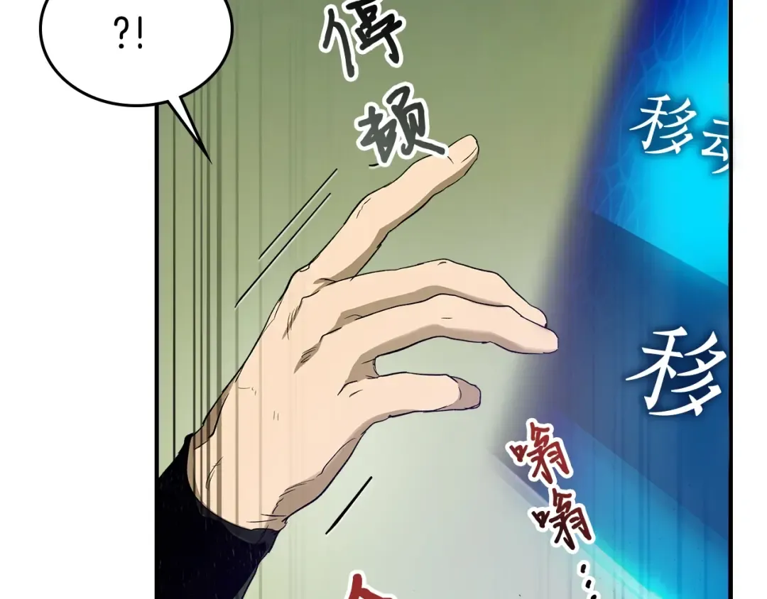 第34话 十拳剑 第89页