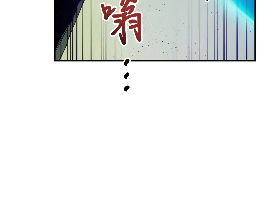 第34话 十拳剑 第90页